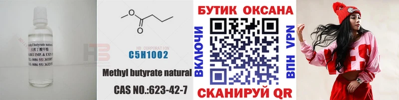 Бутират жидкий экстази  Черногорск 