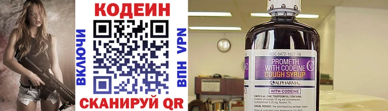 MEGA маркетплейс  купить  цена  Черногорск  Codein напиток Lean (лин) 