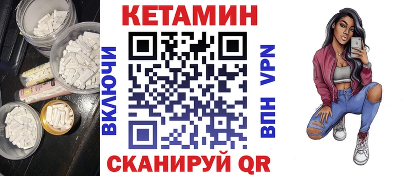 Кетамин VHQ  где купить   гидра рабочий сайт  маркетплейс формула  Черногорск 