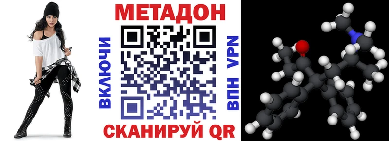 Метадон methadone  Черногорск 
